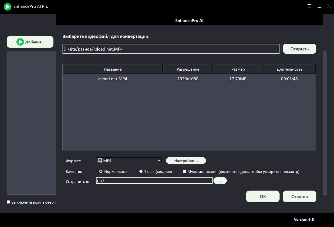 EnhancePro AI + crack